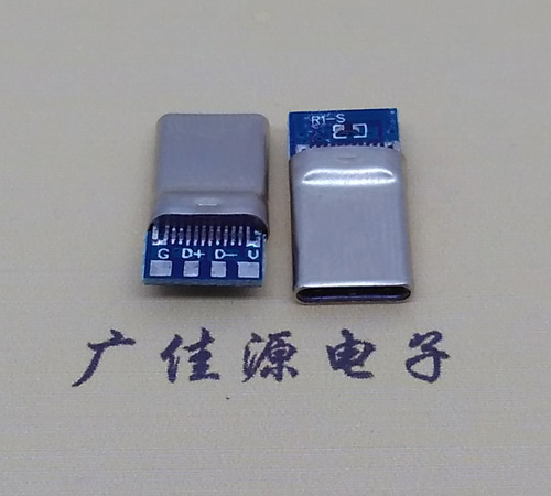 泉州拉伸带板usb 3.1type c24p公头转2.0