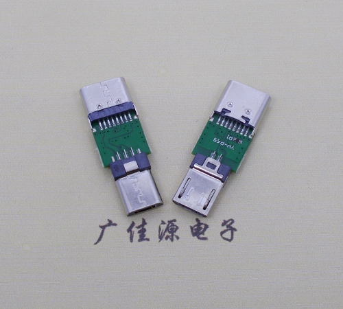 泉州USB  type c16p母座转接micro 公头总体长度L=26.3mm