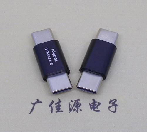 泉州usb 3.1type c公头转type c公头总长L=27.5mm