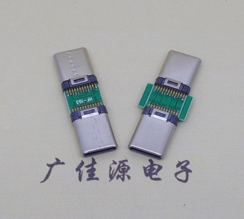 usb type c公头转接type c公头