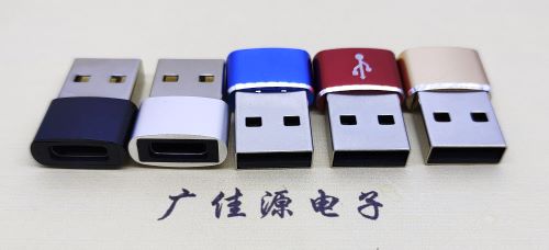 泉州 USB2.0转接头 USBA公转TYPE-C口插座 适合充电接口